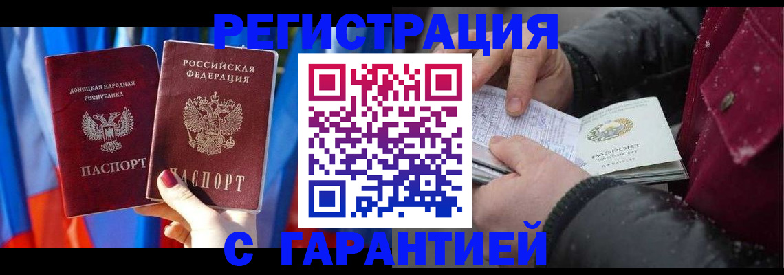 временная прописка в Смоленской области