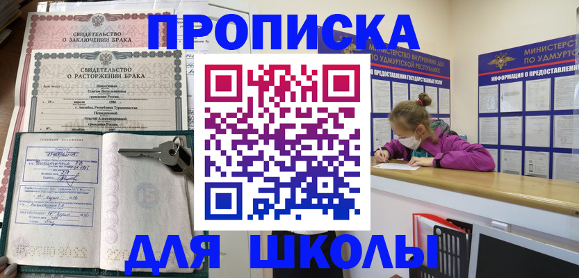 временная регистрация недорого в Смоленской области