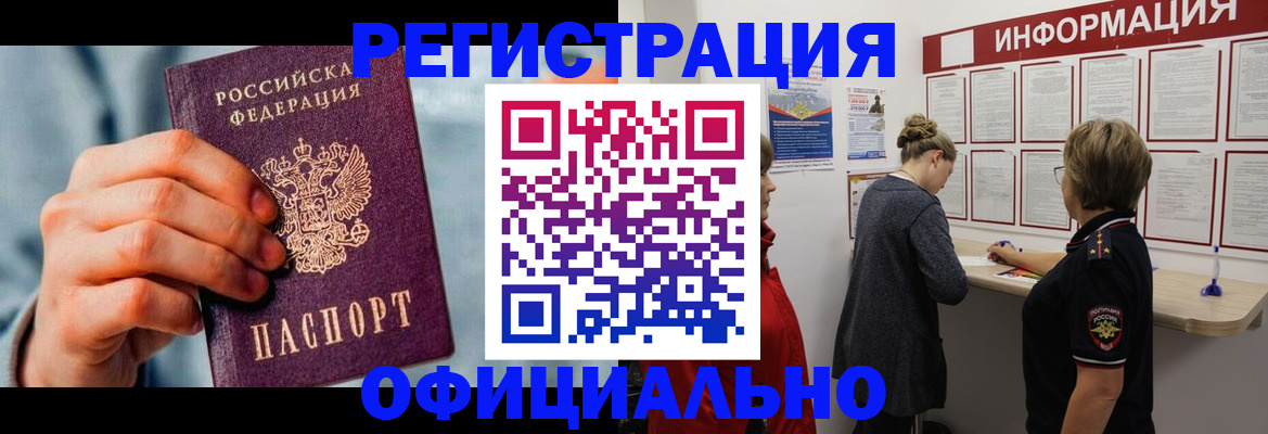 прописка для военкомата в Смоленской области